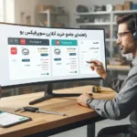 خرید اینترنتی سوپرفیکس یو؛ مزایا، ریسک‌ها و راهنمای انتخاب از دیجی‌کالا و ترب