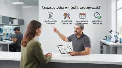 گارانتی و خدمات پس از فروش سوپرفیکس یو؛ چه سوالاتی باید بپرسیم؟